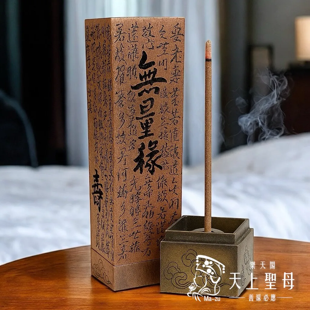 祈願心經 - 鏤空立香爐_古銅色