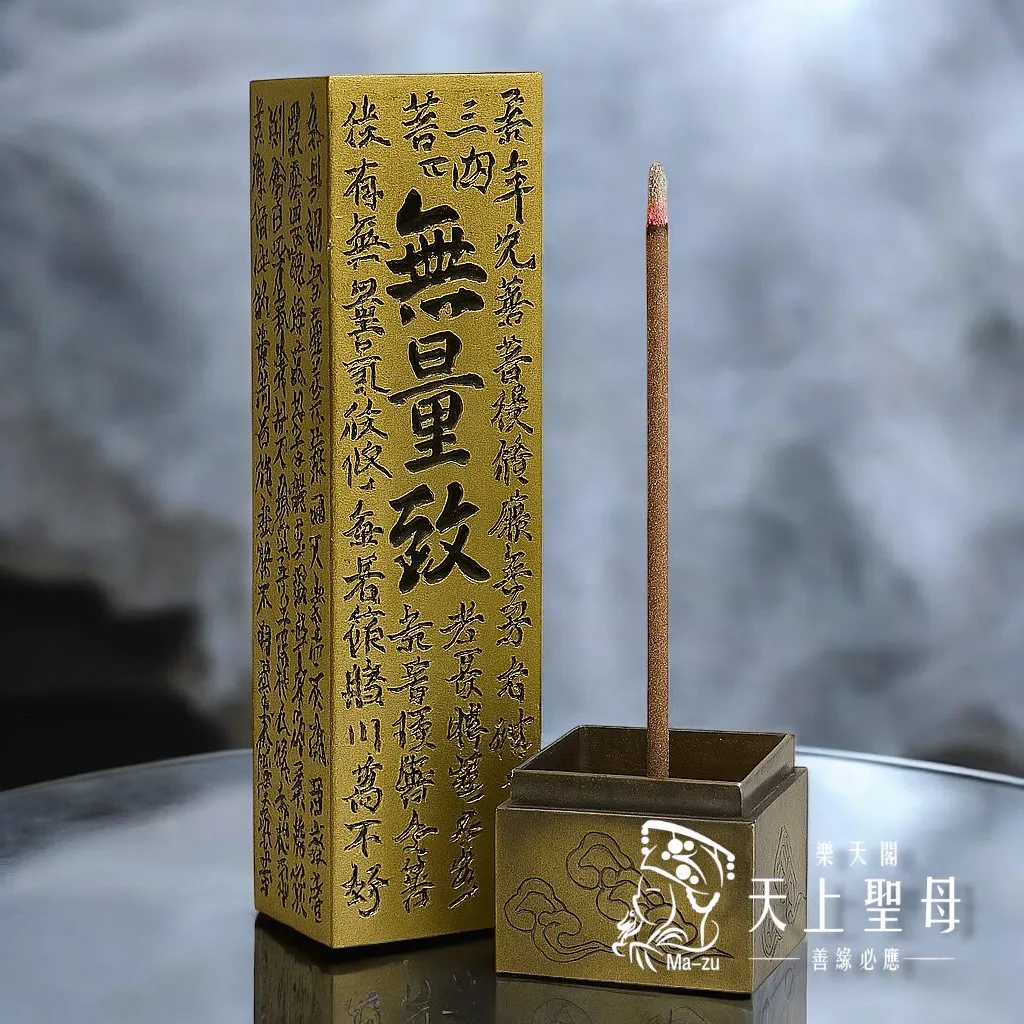 祈願心經 - 鏤空立香爐_青銅色