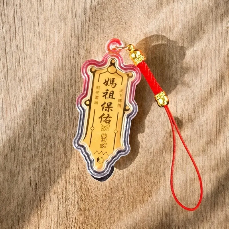 媽祖庇佑_手機吊飾